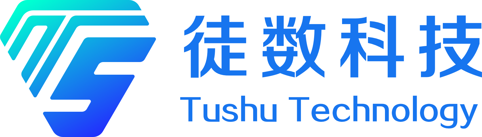 徒数科技 Tushu Technology